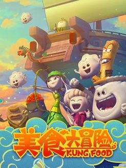 拯救小学生